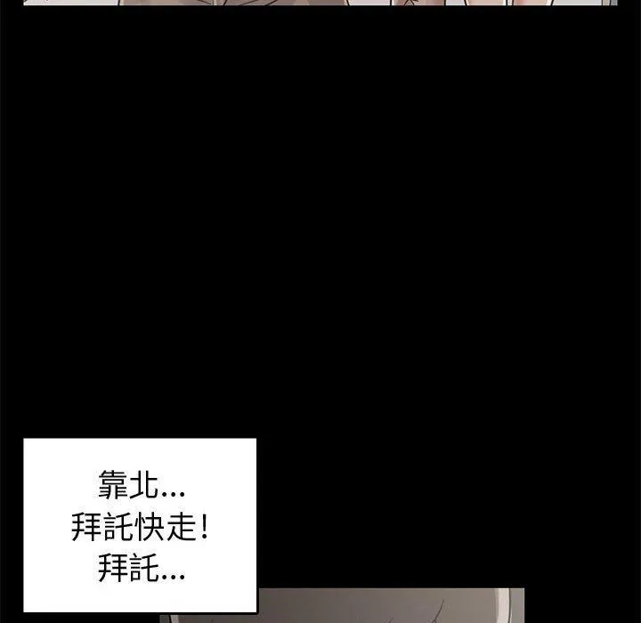 岛上拼图 - 第22话 - page 40
