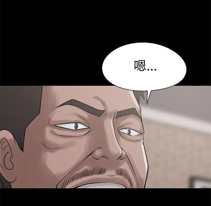 岛上拼图 - 第22话 - page 42