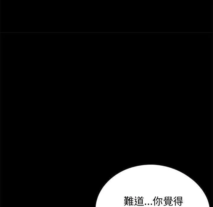 岛上拼图 - 第22话 - page 56