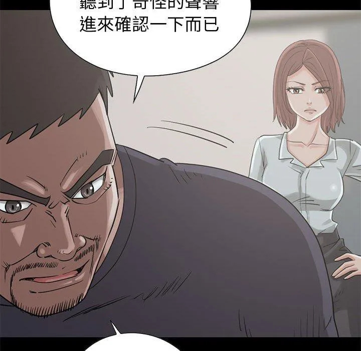 岛上拼图 - 第22话 - page 59