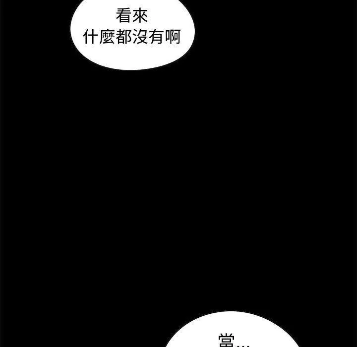 岛上拼图 - 第22话 - page 60