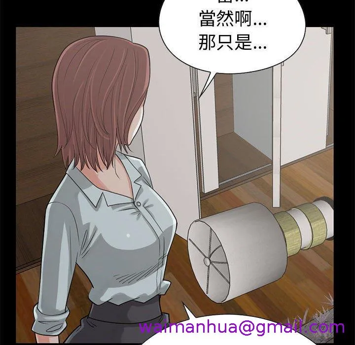岛上拼图 - 第22话 - page 61