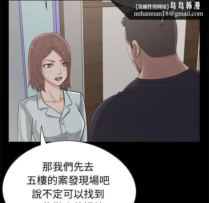 岛上拼图 - 第22话 - page 63