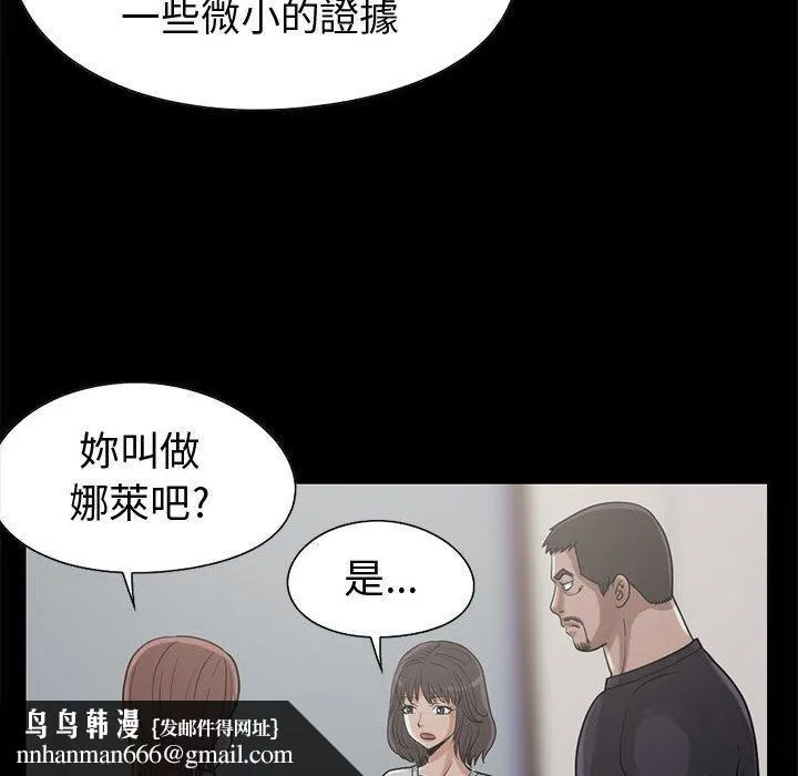岛上拼图 - 第22话 - page 64