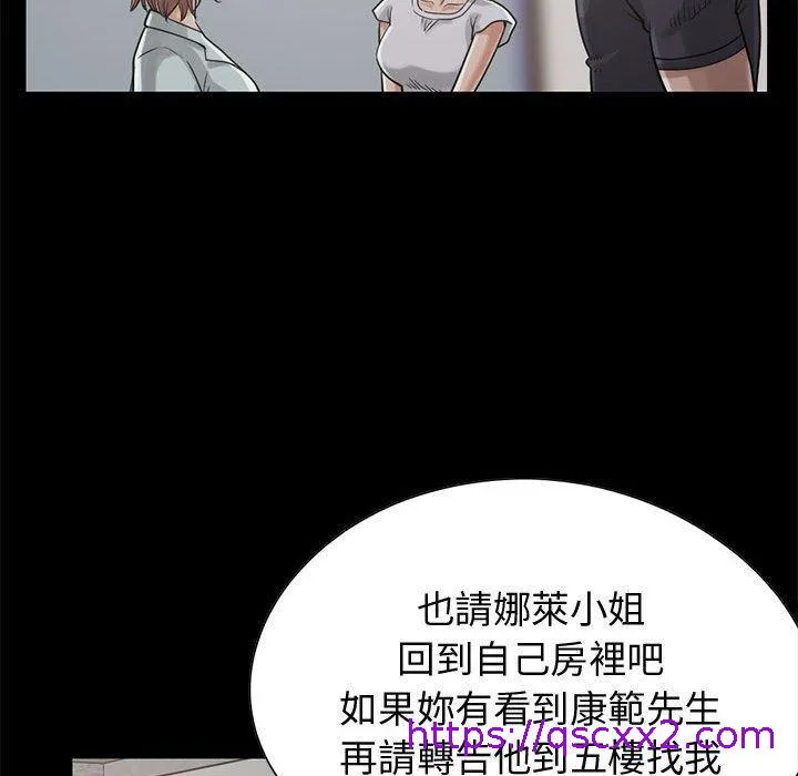 岛上拼图 - 第22话 - page 65