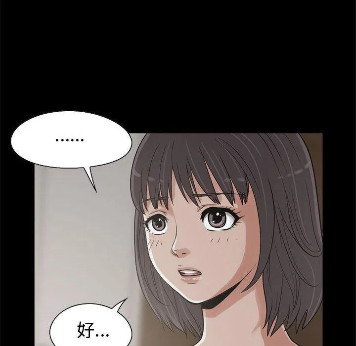 岛上拼图 - 第22话 - page 67