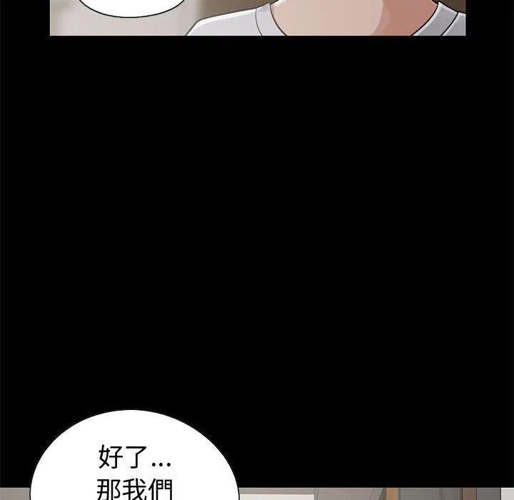 岛上拼图 - 第22话 - page 68