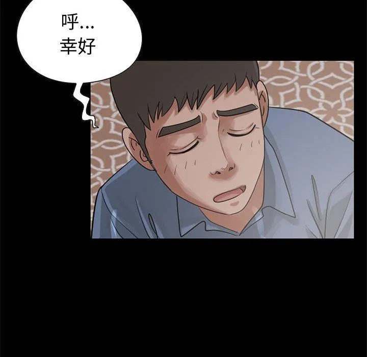 岛上拼图 - 第22话 - page 74