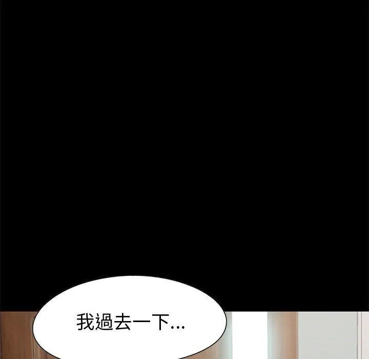 岛上拼图 - 第22话 - page 76