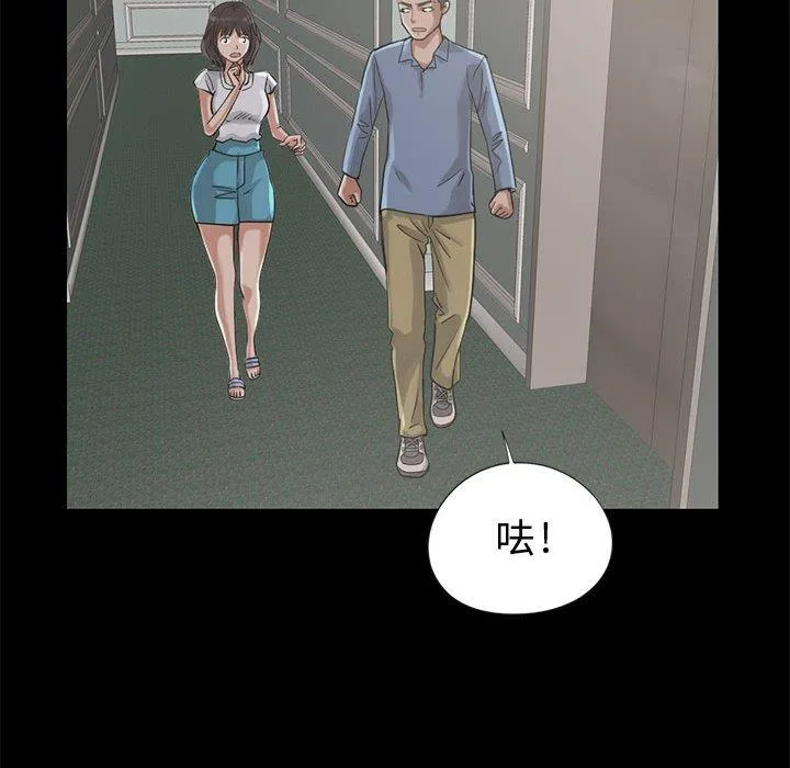 岛上拼图 - 第22话 - page 78