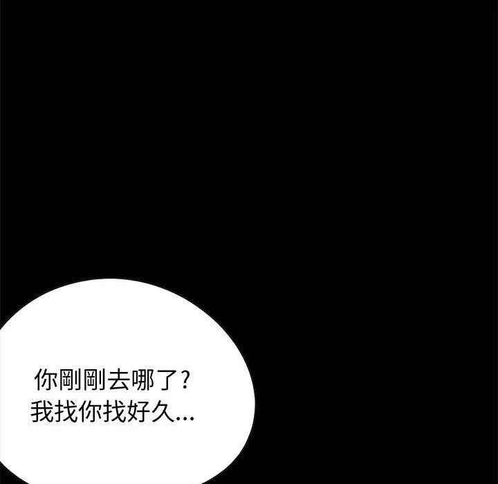岛上拼图 - 第22话 - page 79