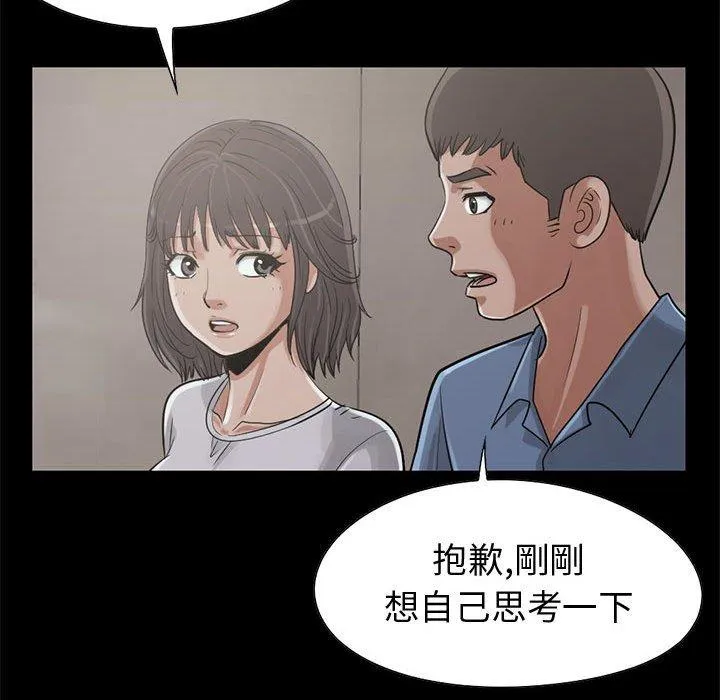 岛上拼图 - 第22话 - page 80