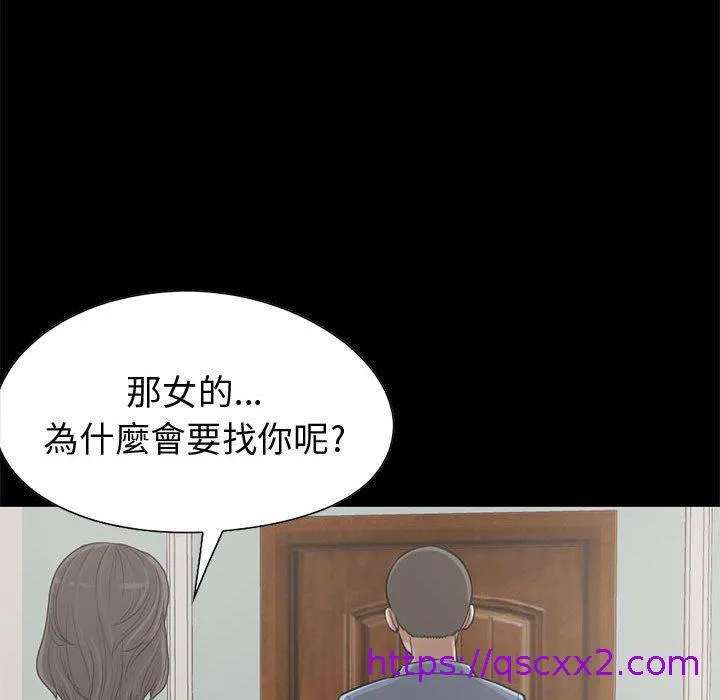 岛上拼图 - 第22话 - page 81