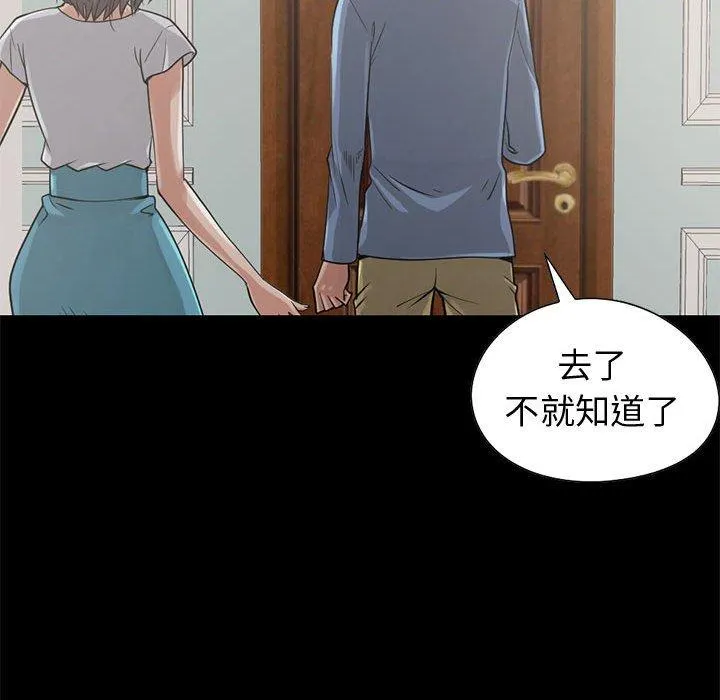 岛上拼图 - 第22话 - page 82