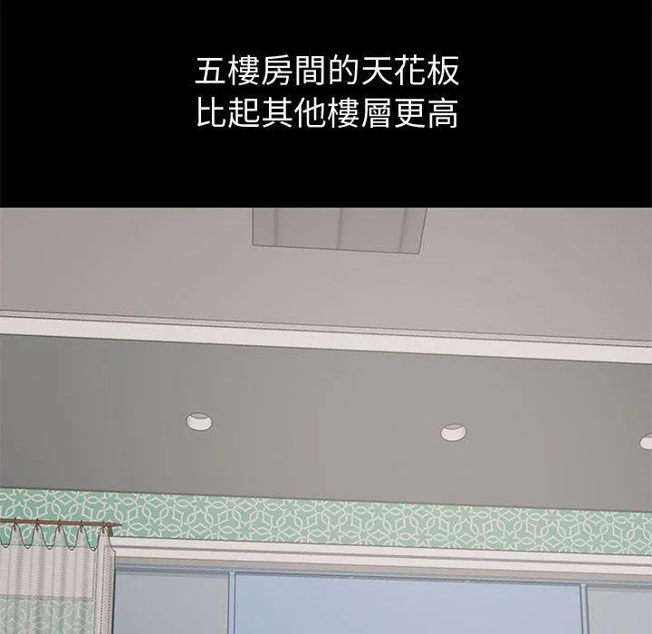 岛上拼图 - 第22话 - page 87
