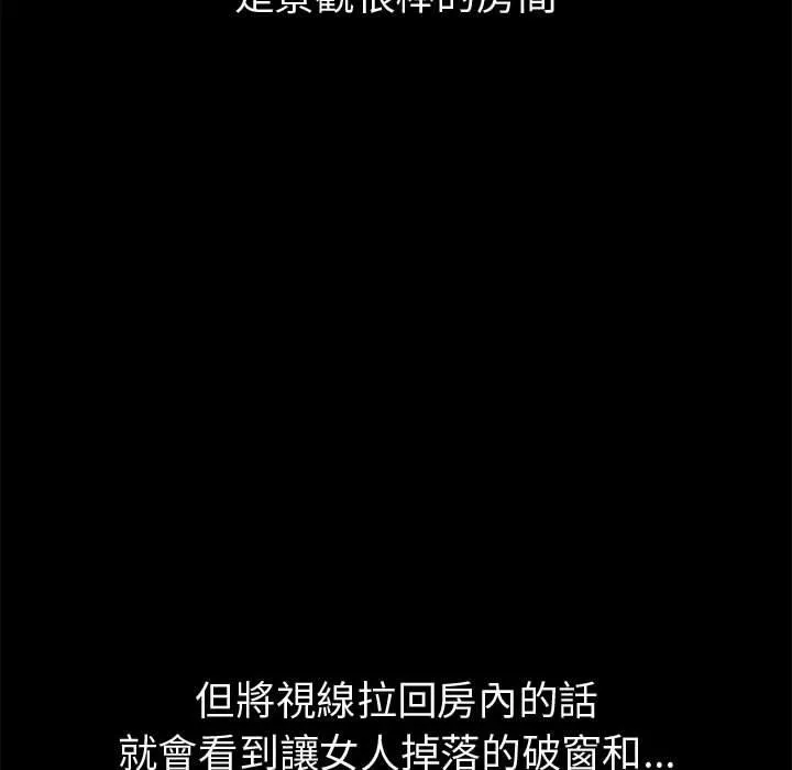 岛上拼图 - 第22话 - page 91