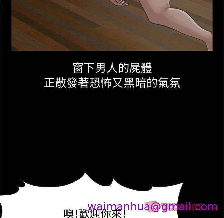 岛上拼图 - 第22话 - page 93