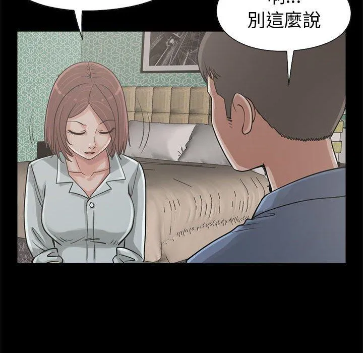 岛上拼图 - 第22话 - page 96