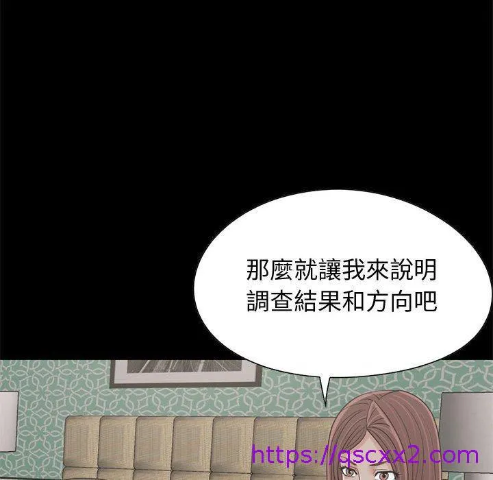 岛上拼图 - 第22话 - page 97