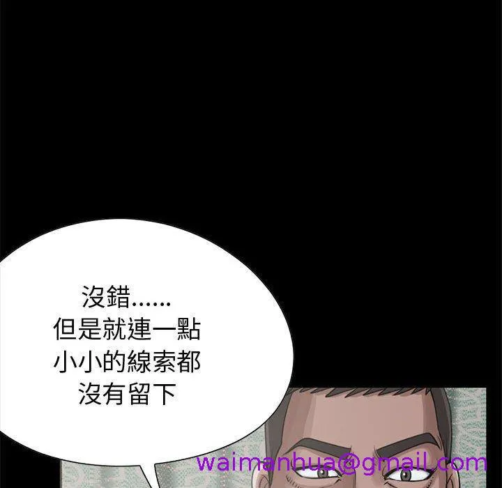 岛上拼图 - 第22话 - page 101
