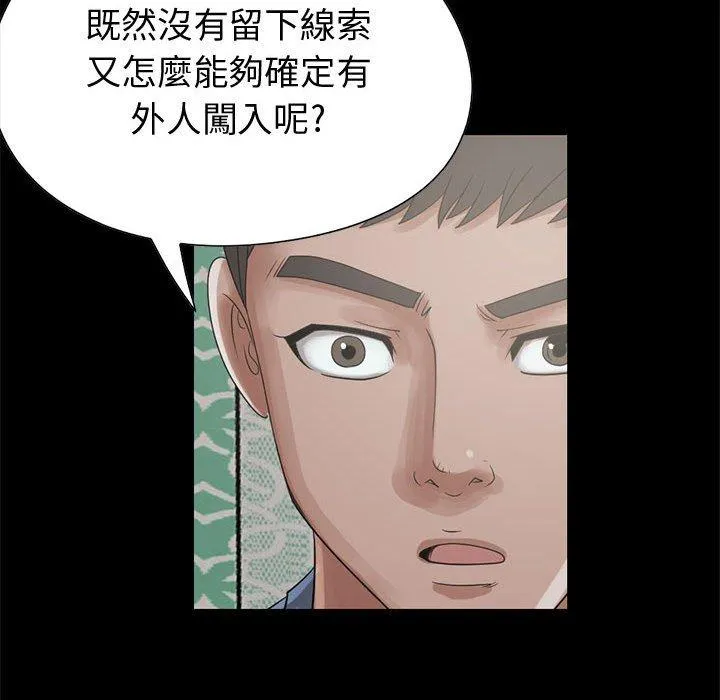 岛上拼图 - 第22话 - page 103