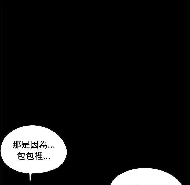 岛上拼图 - 第22话 - page 104