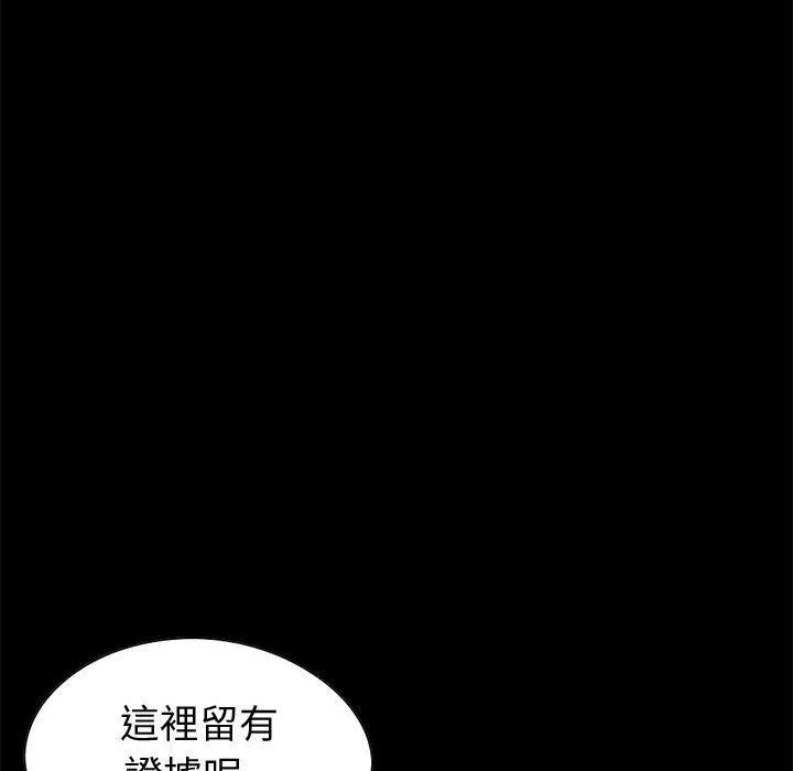 岛上拼图 - 第22话 - page 106