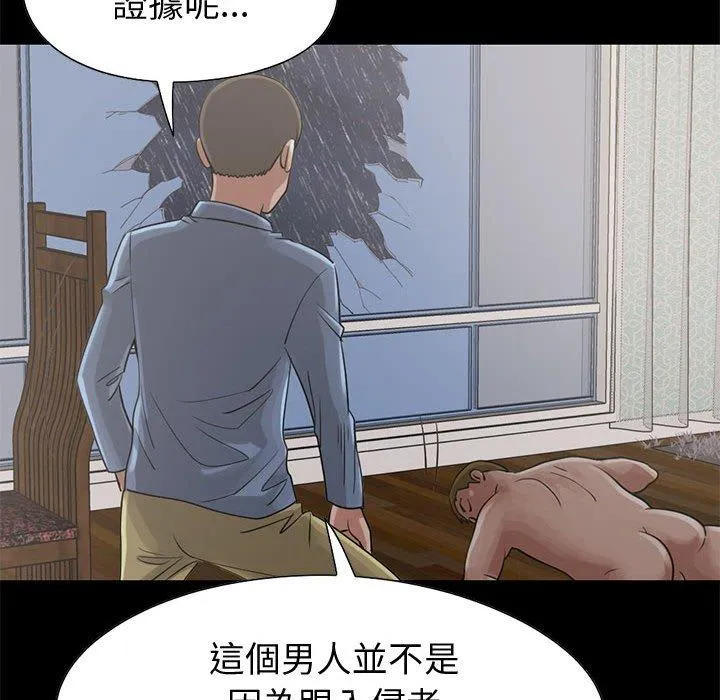 岛上拼图 - 第22话 - page 107