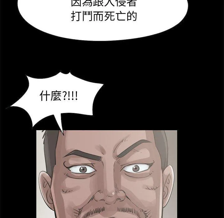 岛上拼图 - 第22话 - page 108