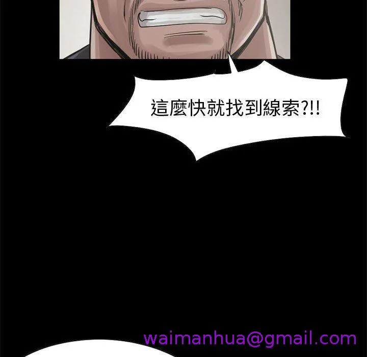 岛上拼图 - 第22话 - page 109