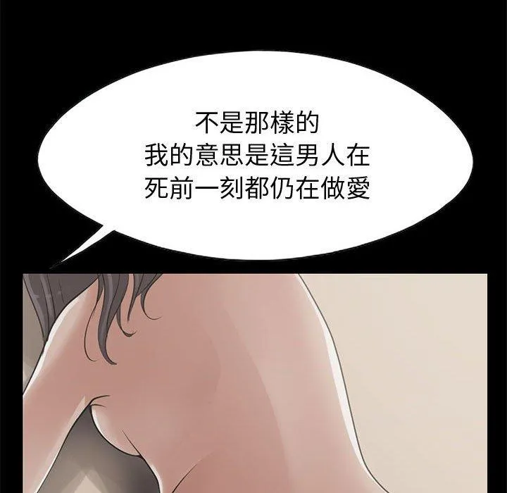 岛上拼图 - 第22话 - page 112