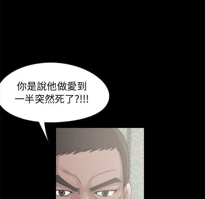 岛上拼图 - 第22话 - page 115