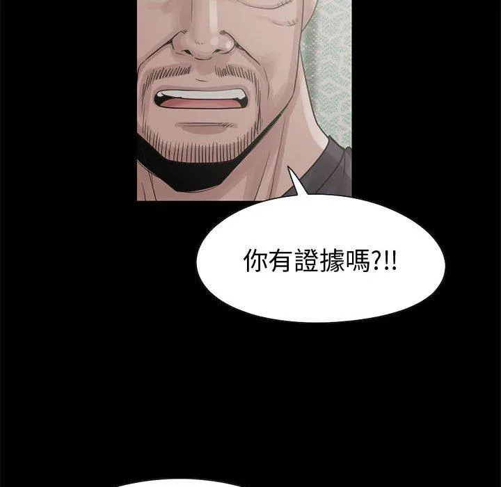 岛上拼图 - 第22话 - page 116