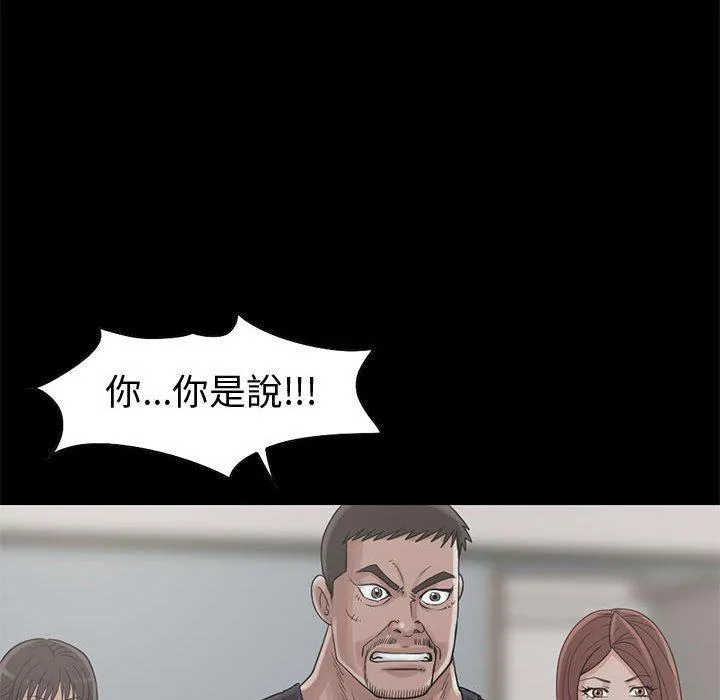 岛上拼图 - 第22话 - page 118