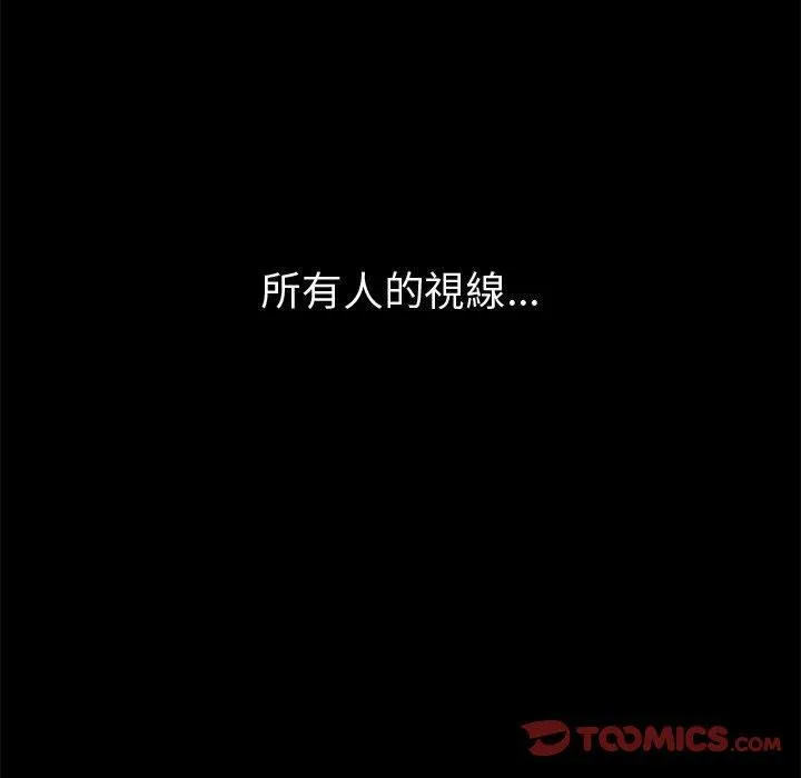 岛上拼图 - 第22话 - page 120