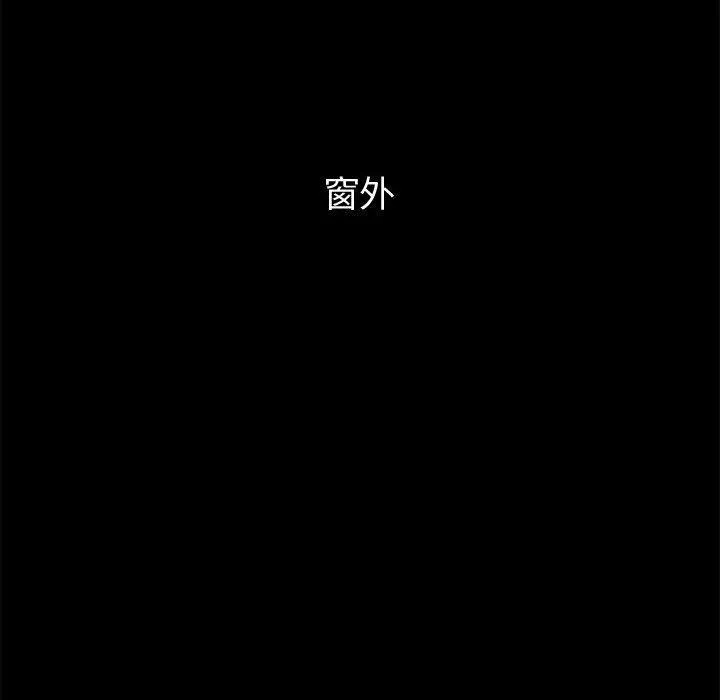 岛上拼图 - 第22话 - page 123