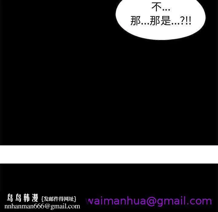 岛上拼图 - 第22话 - page 125