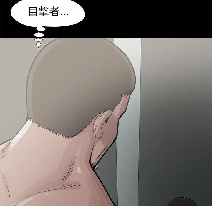 岛上拼图 - 第5话 - page 7