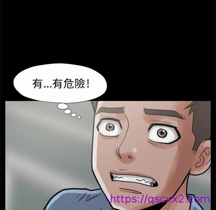 岛上拼图 - 第5话 - page 17