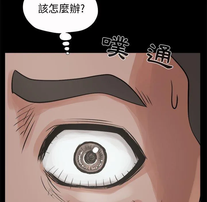 岛上拼图 - 第5话 - page 19