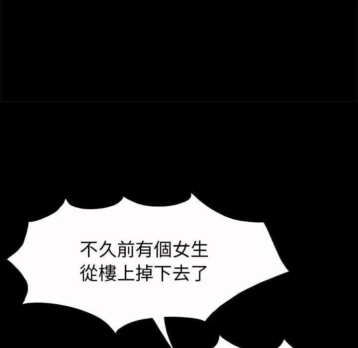 岛上拼图 - 第5话 - page 26