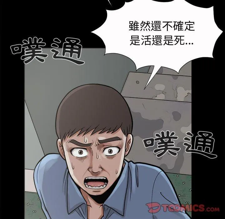 岛上拼图 - 第5话 - page 27