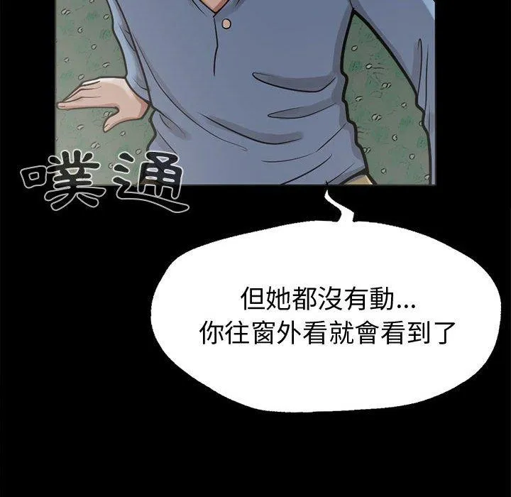 岛上拼图 - 第5话 - page 28