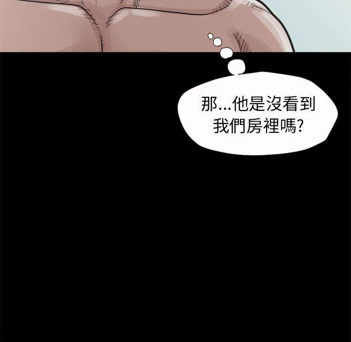 岛上拼图 - 第5话 - page 31