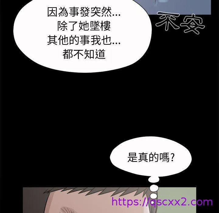 岛上拼图 - 第5话 - page 33