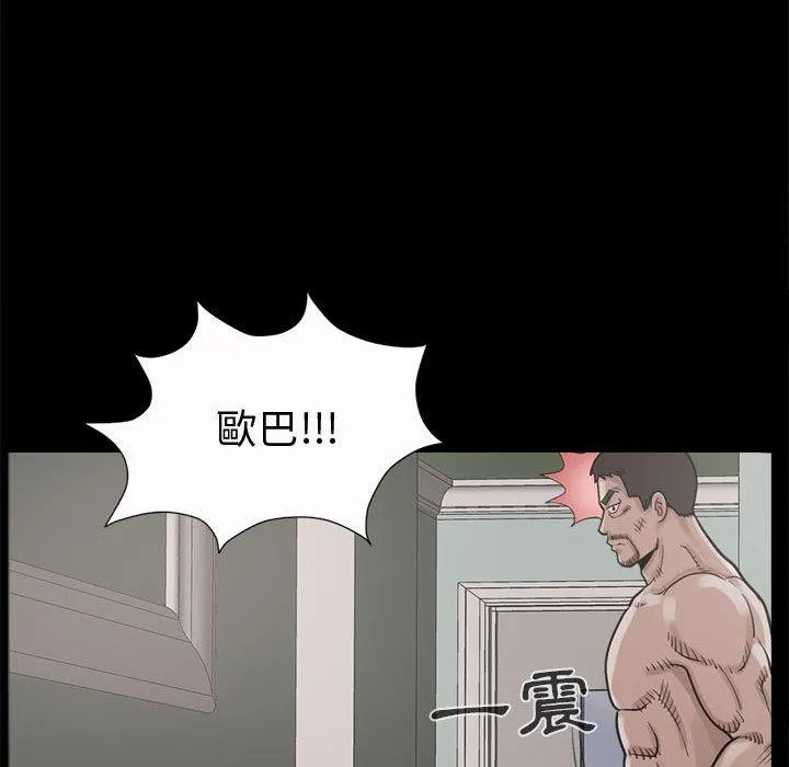 岛上拼图 - 第5话 - page 35