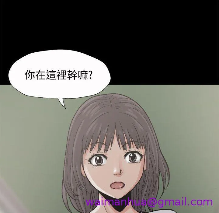 岛上拼图 - 第5话 - page 37