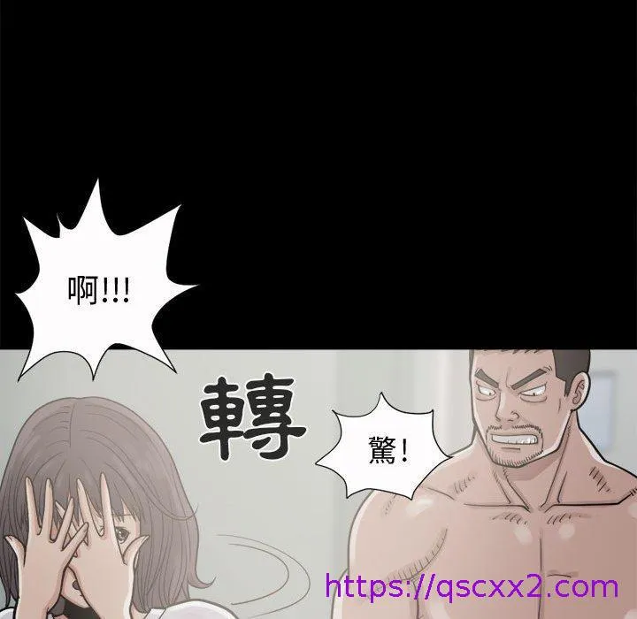 岛上拼图 - 第5话 - page 49