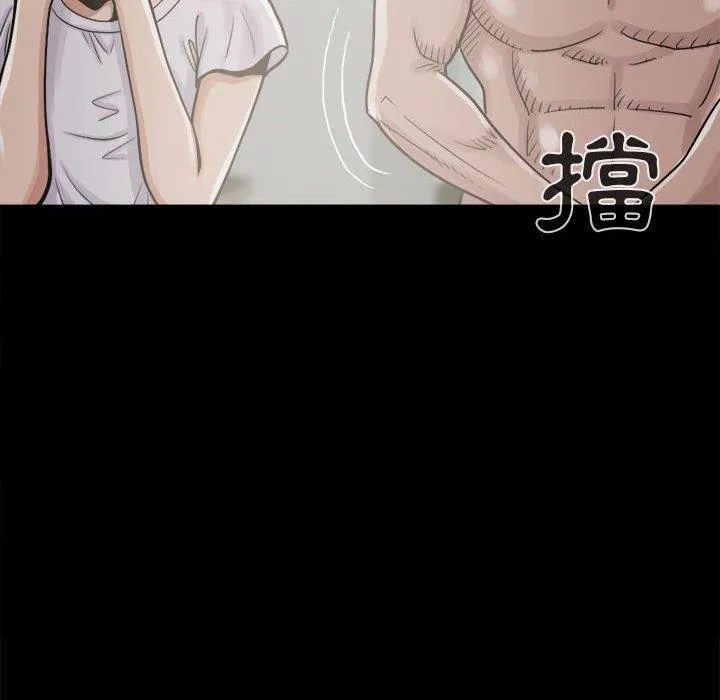 岛上拼图 - 第5话 - page 50