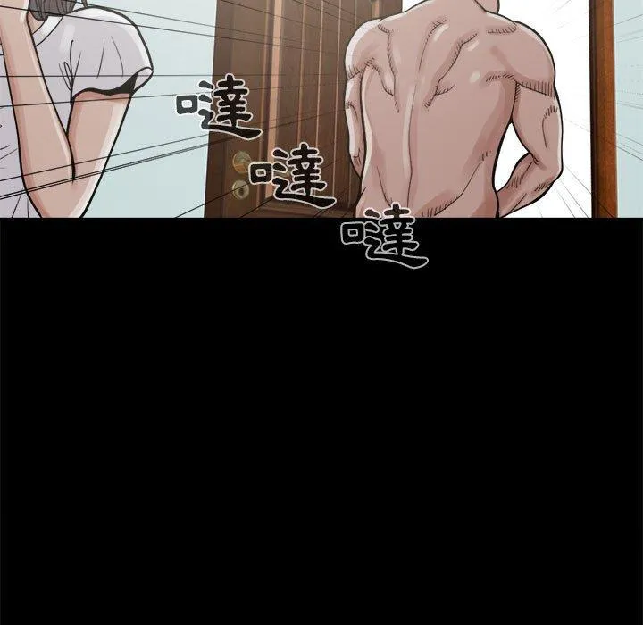 岛上拼图 - 第5话 - page 52
